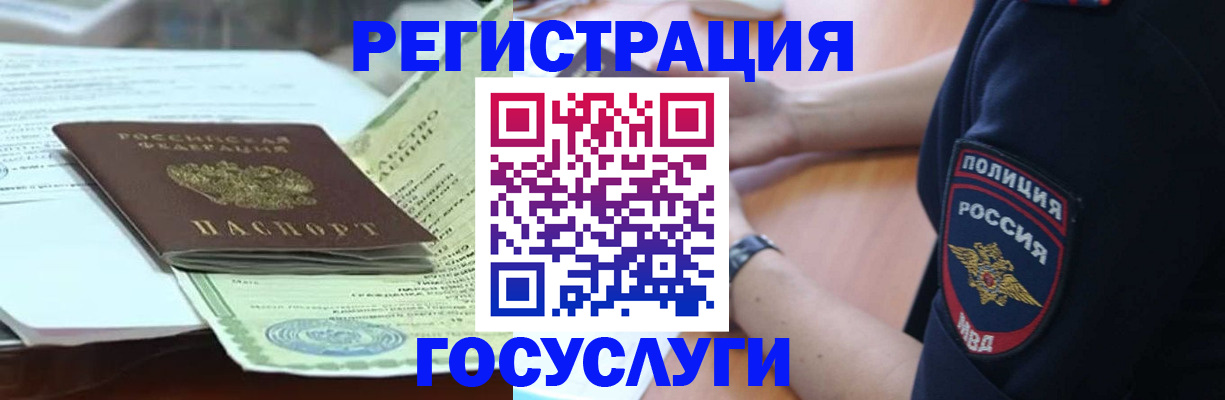 купить прописку в Королёве