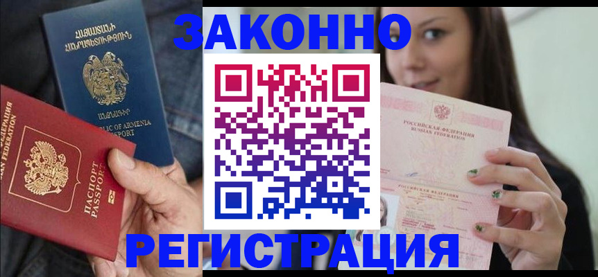 временная регистрация собственник в Королёве