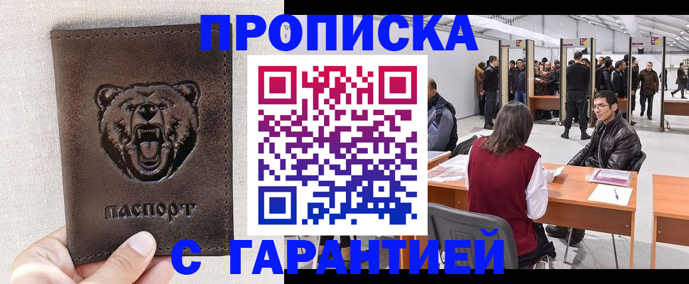 временная регистрация поиск в Королёве