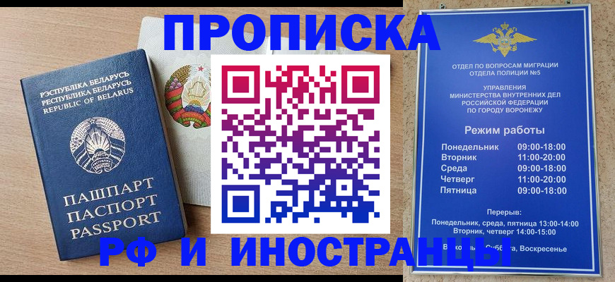 пропишу в квартире в Королёве